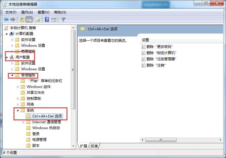 联想笔记本任务管理器无响应怎么办?任务管理器无响应的解决方法