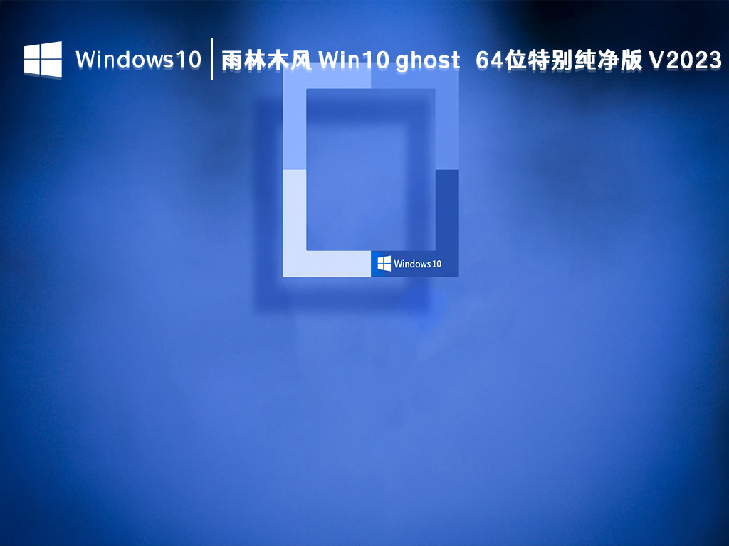 win10哪个版本好用?win10哪个版本最流畅稳定?