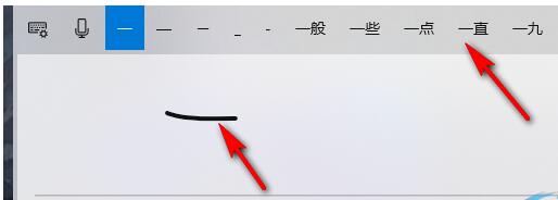 Win10系统怎么开启手写输入法?Win10系统开启手写输入法步骤