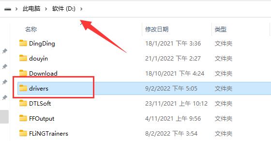 Win11系统D盘drivers文件可以删除吗？可以！