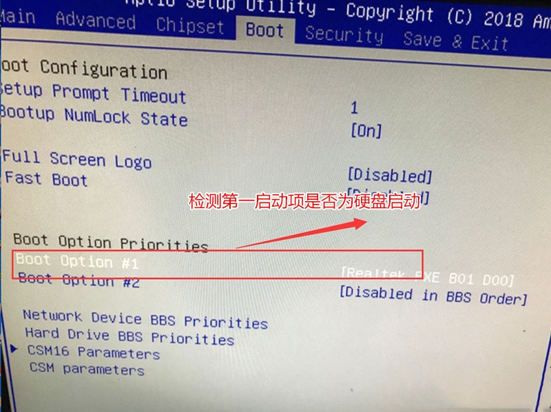 遇到a disk read error occurred如何解决?