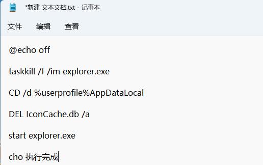 win11图标变成白色文件是什么情况？