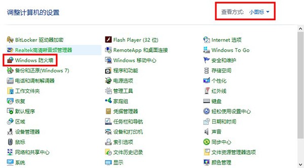 Win10如何禁用某个程序联网？Win10禁用某个程序联网方法