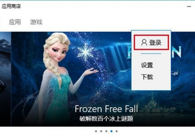 win10微软商店不能下载游戏怎么办?