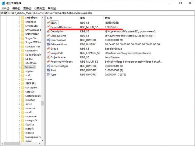 win10电脑打印服务总是自动关闭怎么修复?