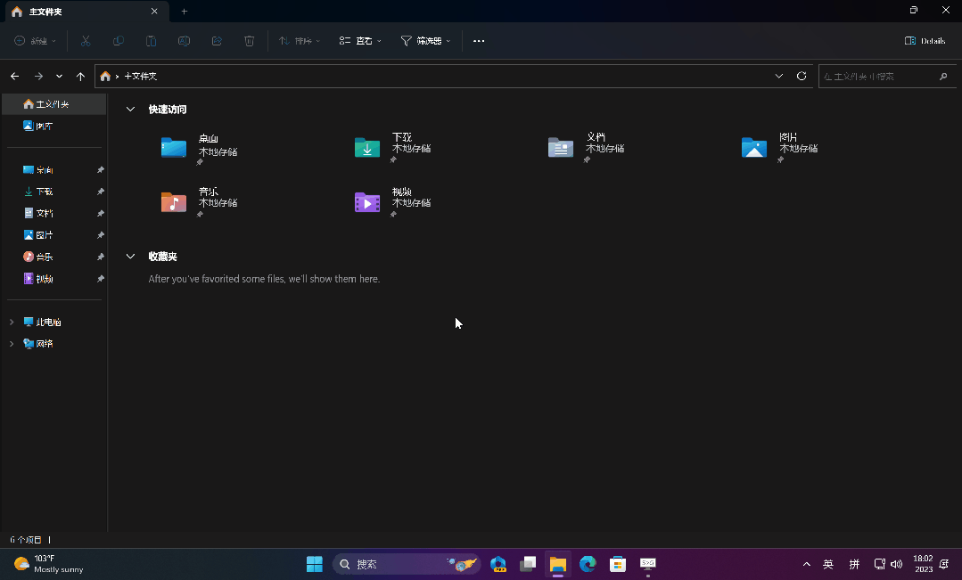 Win11 23H2将带来哪些更新？12项大新功能详细介绍