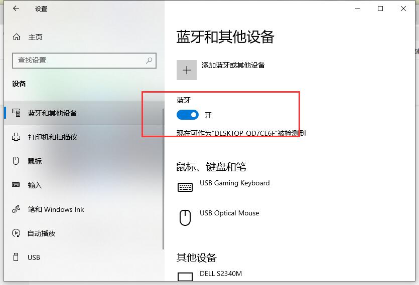 小米笔记本蓝牙怎么开启?小米笔记本蓝牙开启方法步骤