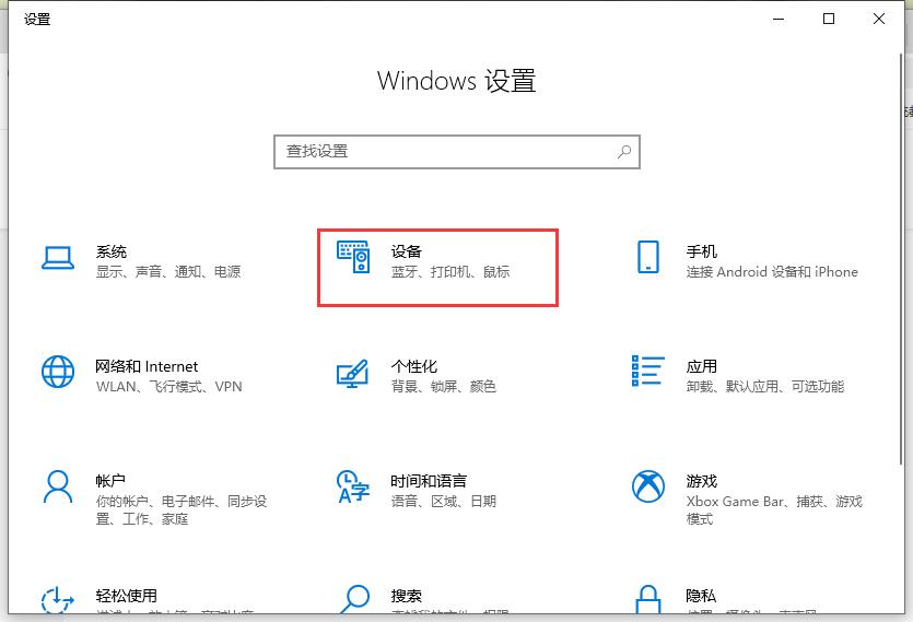 小米笔记本蓝牙怎么开启?小米笔记本蓝牙开启方法步骤