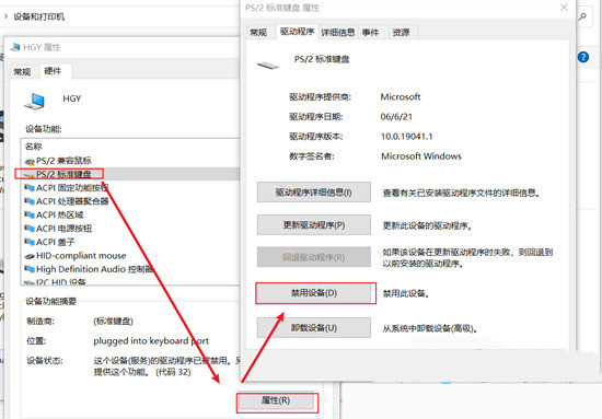 惠普笔记本怎么关闭自带键盘?笔记本小键盘怎么关?