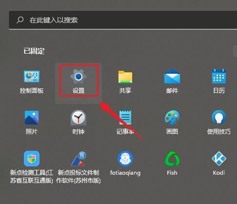 win11怎么调各个应用的声音？win11调节各个应用声音的方法