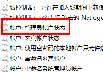 windows11怎么提供管理员权限？如何提供管理员权限win11系统？