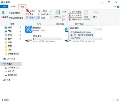 win10怎么修改文件类型？win10更改文件类型操作步骤