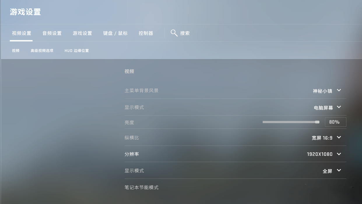 csgo怎么提高画质？csgo画面设置怎么调最好？