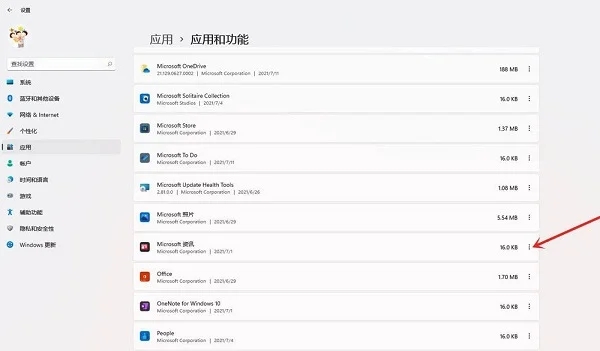 Windows11怎么卸载应用程序?(Win11在哪里卸载软件)