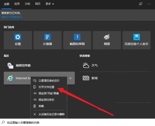 win10纯净版怎么把ie/edge浏览器图标放桌面上？