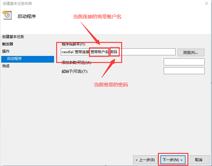 win10开机怎么自动连接网络?win10开机自动连接宽带设置方法