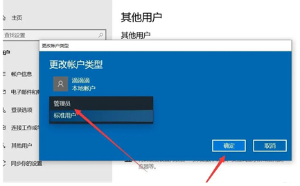小米笔记本怎么更换管理员账户?小米笔记本更改管理员账户方法