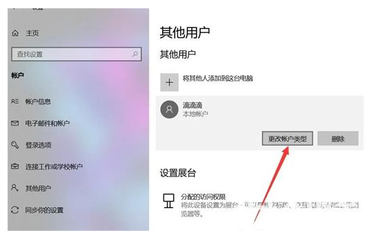 小米笔记本怎么更换管理员账户?小米笔记本更改管理员账户方法