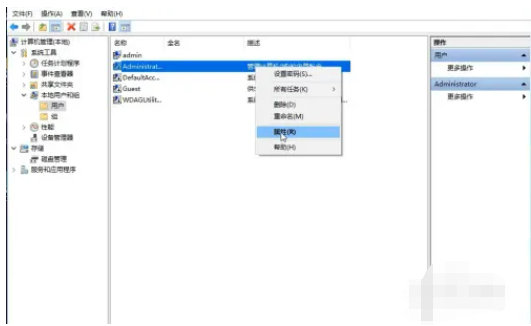 小米笔记本怎么更换管理员账户?小米笔记本更改管理员账户方法