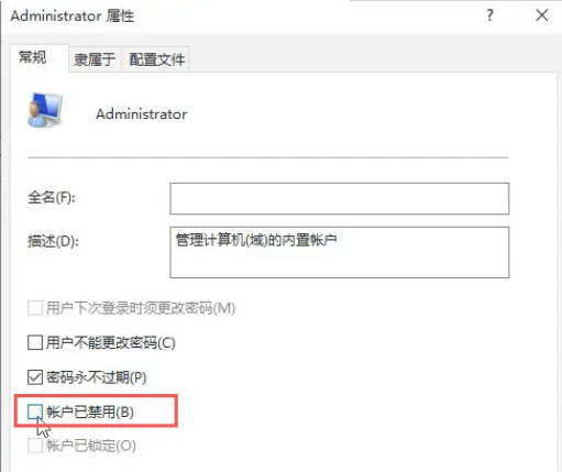 小米笔记本怎么更换管理员账户?小米笔记本更改管理员账户方法