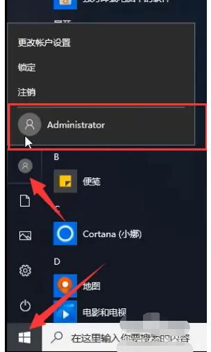 小米笔记本怎么更换管理员账户?小米笔记本更改管理员账户方法