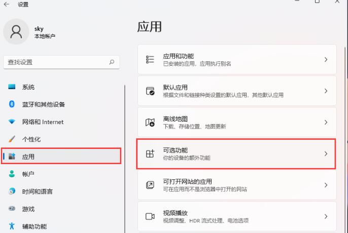 win11系统RIP侦听器如何开启？win11系统RIP侦听器开启方法