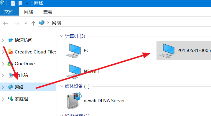 Windows10加域提示找不到网络路径怎么办？