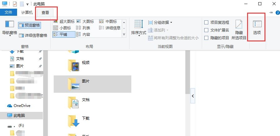 win10电脑插上u盘没有反应怎么办？Win10插入u盘没有反应问题解析