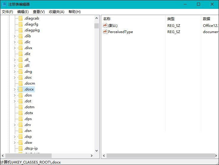Win10右键新建没有word和Excel选项的解决方法