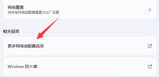 win11系统更改tcp协议的方法步骤