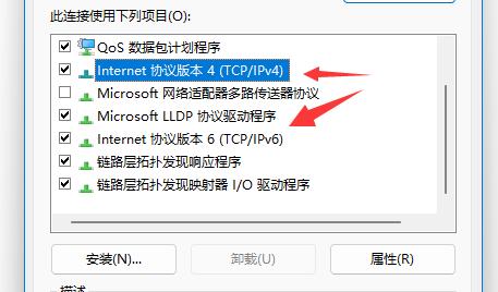 win11系统更改tcp协议的方法步骤