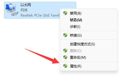 win11系统更改tcp协议的方法步骤