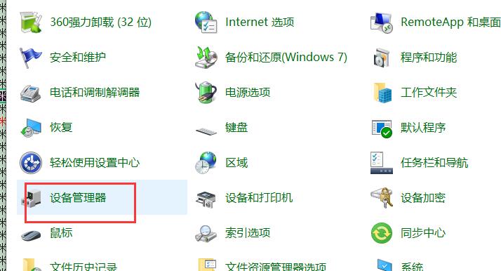 小米笔记本部分按键失灵怎么办？笔记本按键失灵解决方法