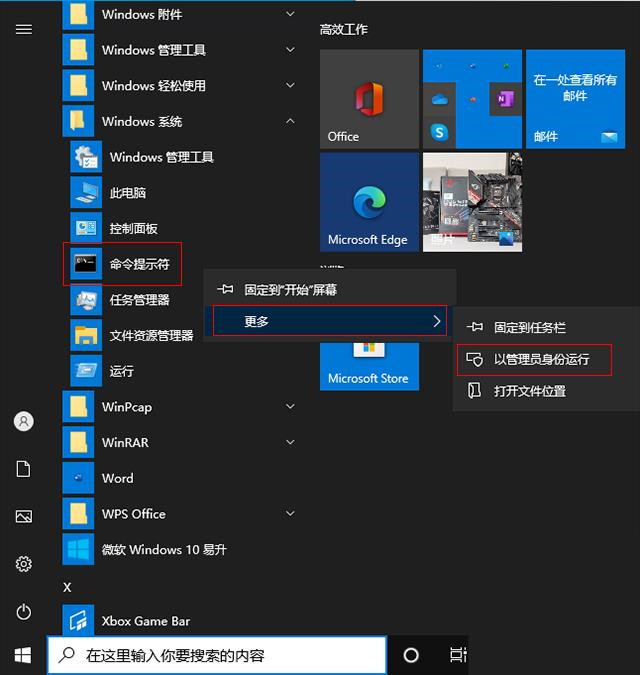 Win10鼠标右键没有新建Word和Excel选项？