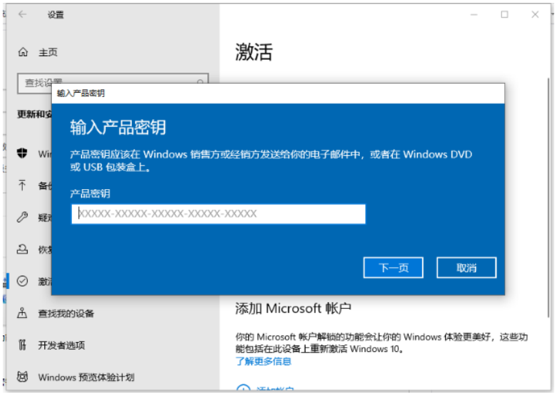 win10纯净版怎么激活？win10纯净版激活后是正版吗？