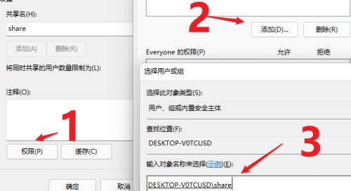 win11怎么共享文件?win11共享文件的方法