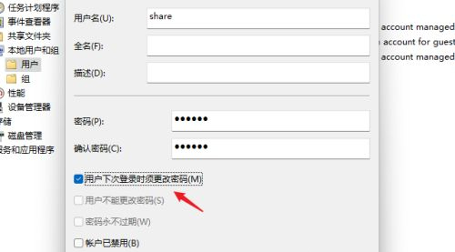 win11怎么共享文件?win11共享文件的方法
