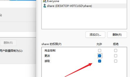 win11怎么共享文件?win11共享文件的方法