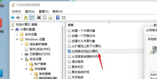 win11怎么共享文件?win11共享文件的方法
