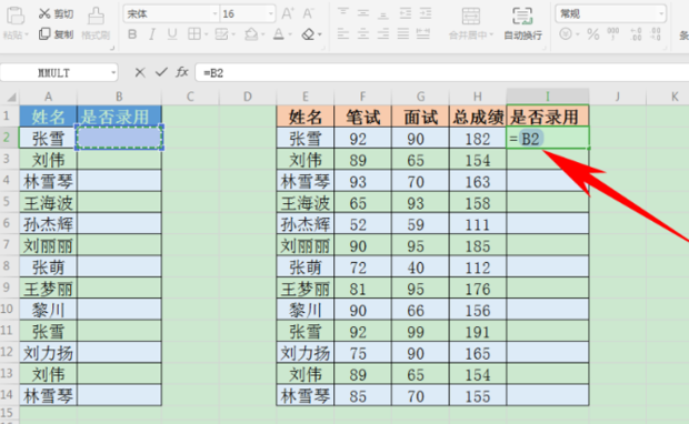 Excel多个表格怎么合并并实现数据同步?