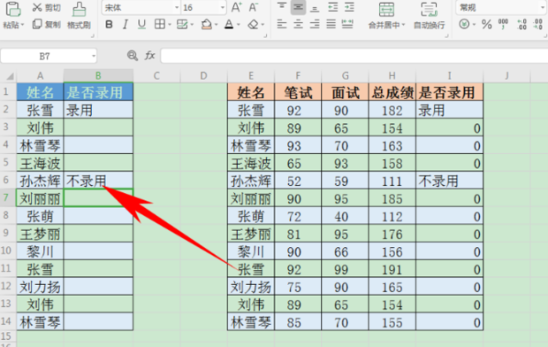Excel多个表格怎么合并并实现数据同步?