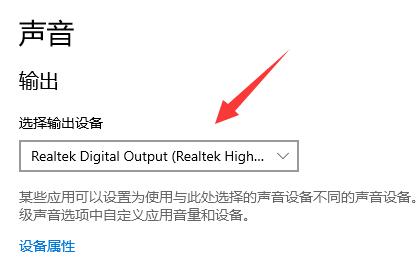 win10耳机和音响一起响怎么取消?win10耳机和音响一起响取消方法