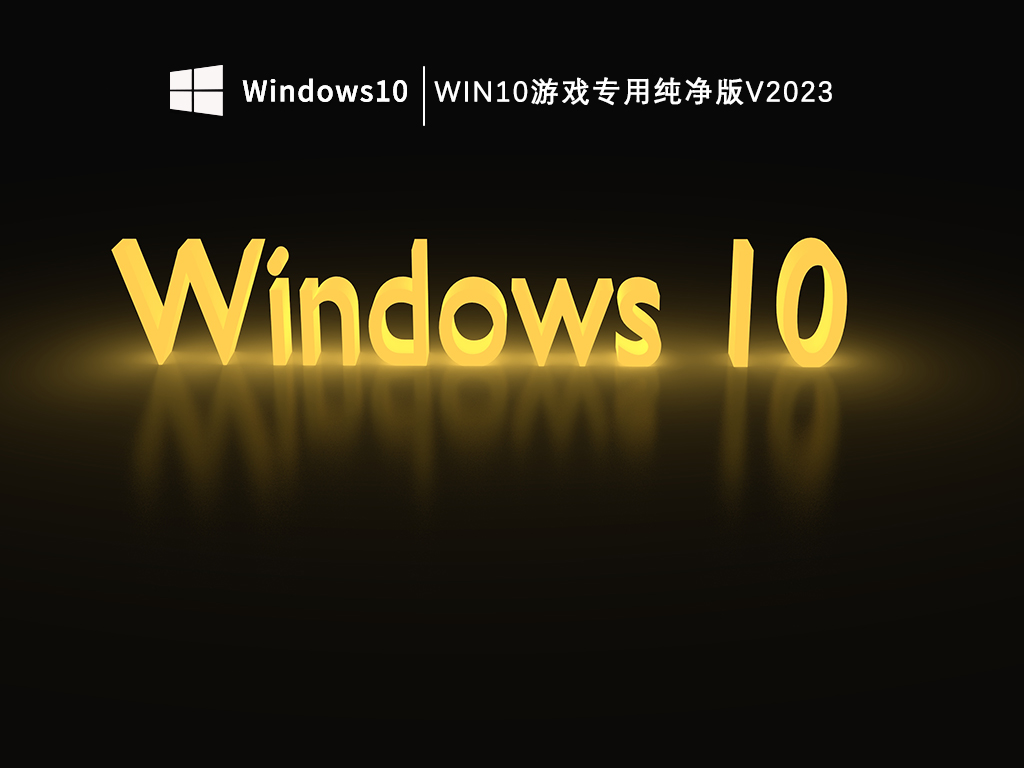 三分钟教你怎么安装纯净版win10？图文并茂三分钟教你学会安装