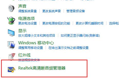 win10声音设置没有立体声怎么办?win10声音设置没有立体声问题解析