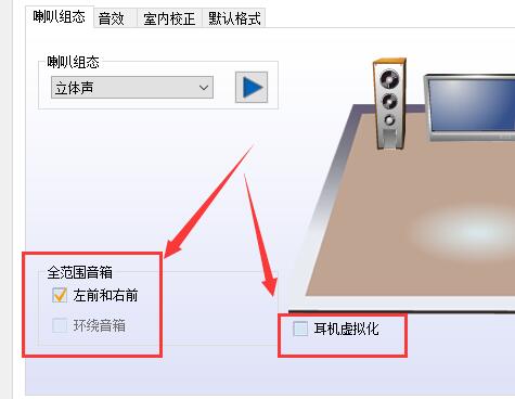 win10声音设置没有立体声怎么办?win10声音设置没有立体声问题解析