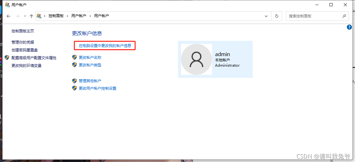 惠普笔记本怎么注销账户?删除注销电脑账户的方法