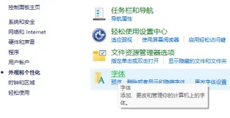 HP电脑怎么添加字体？惠普笔记本安装字体教程
