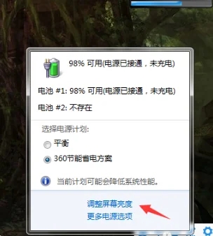 惠普笔记本怎么设置对比度？电脑对比度设置多少合适？