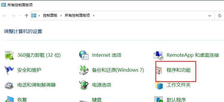 小米笔记本电脑怎么彻底卸载软件?