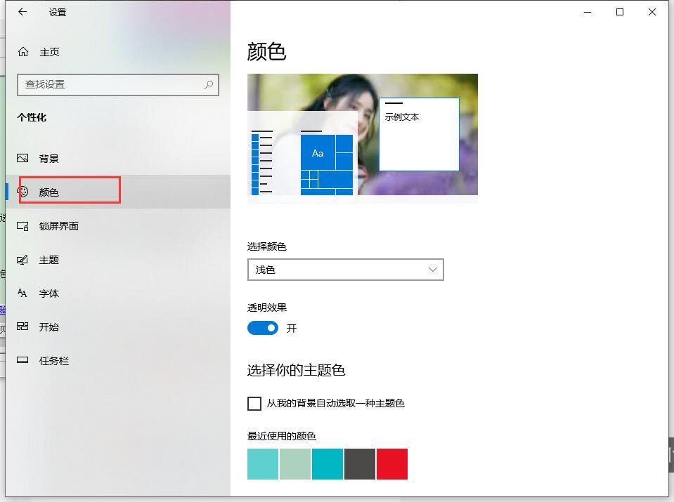 小米笔记本怎么开启护眼模式?笔记本开启护眼模式方法